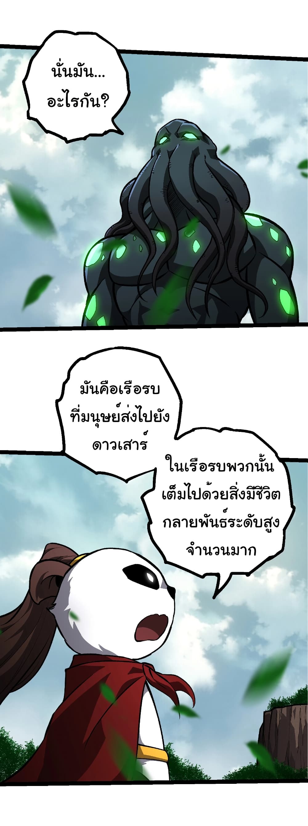 Evolution from the Big Tree page 5