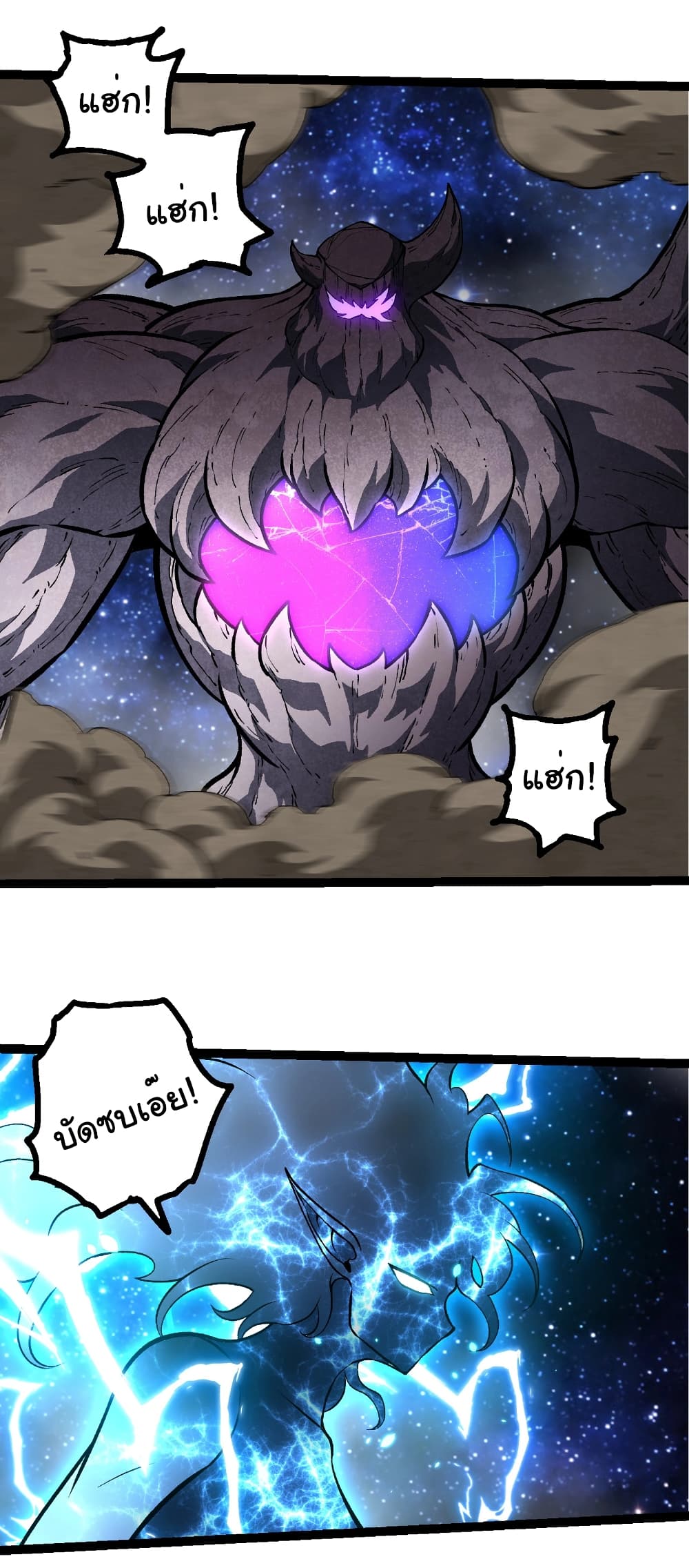 Evolution from the Big Tree page 9