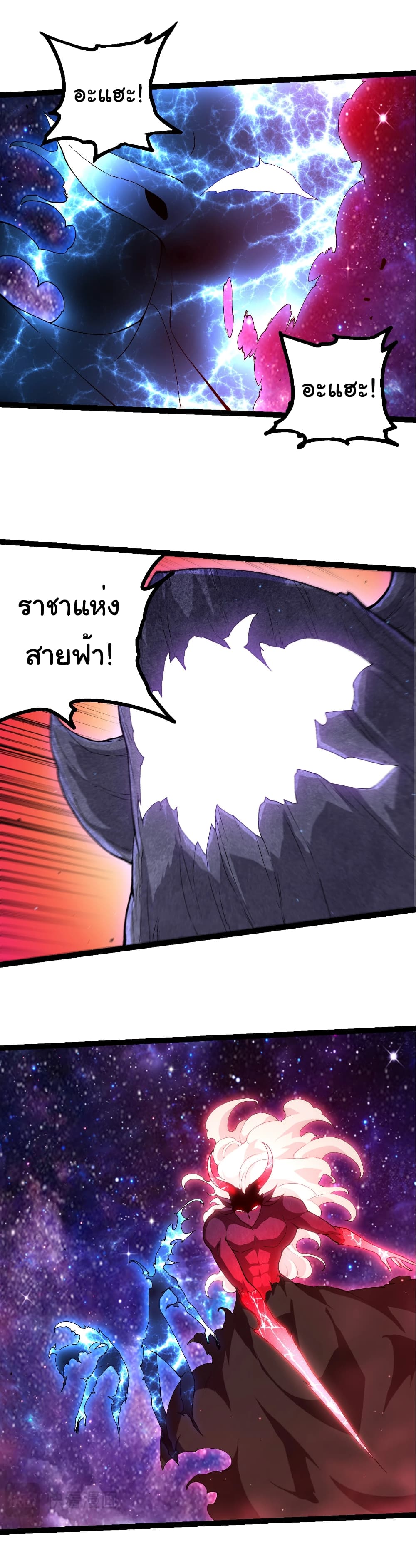 Evolution from the Big Tree page 4