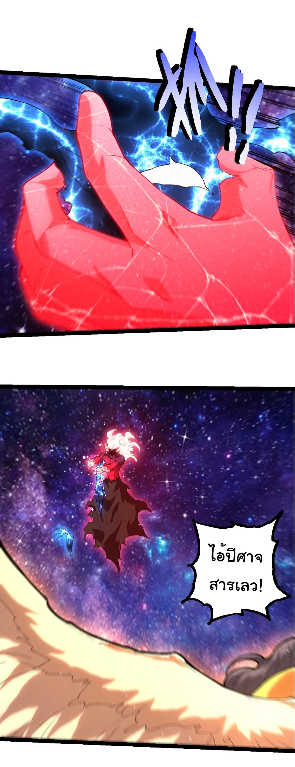 Evolution from the Big Tree page 5