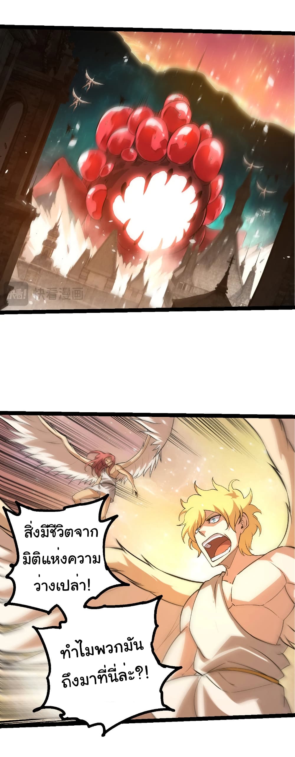 Evolution from the Big Tree page 4