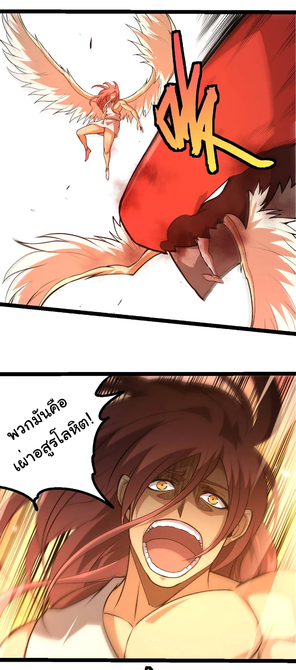 Evolution from the Big Tree page 5