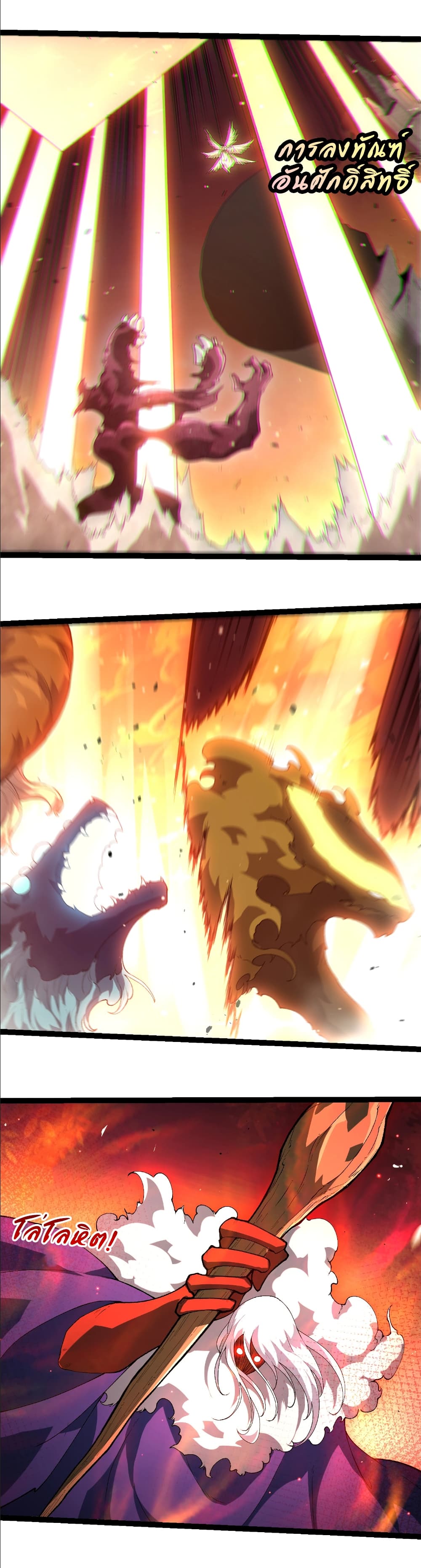 Evolution from the Big Tree page 8