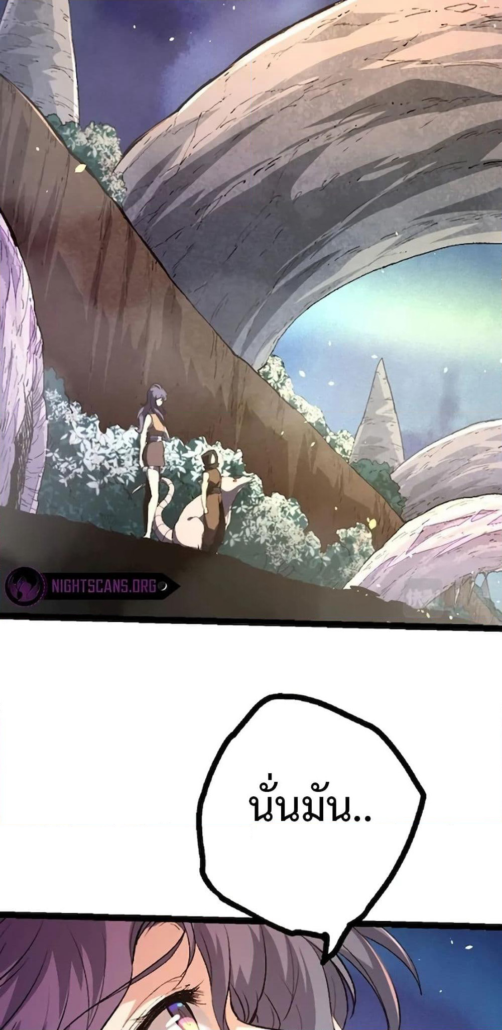 Evolution from the Big Tree page 3