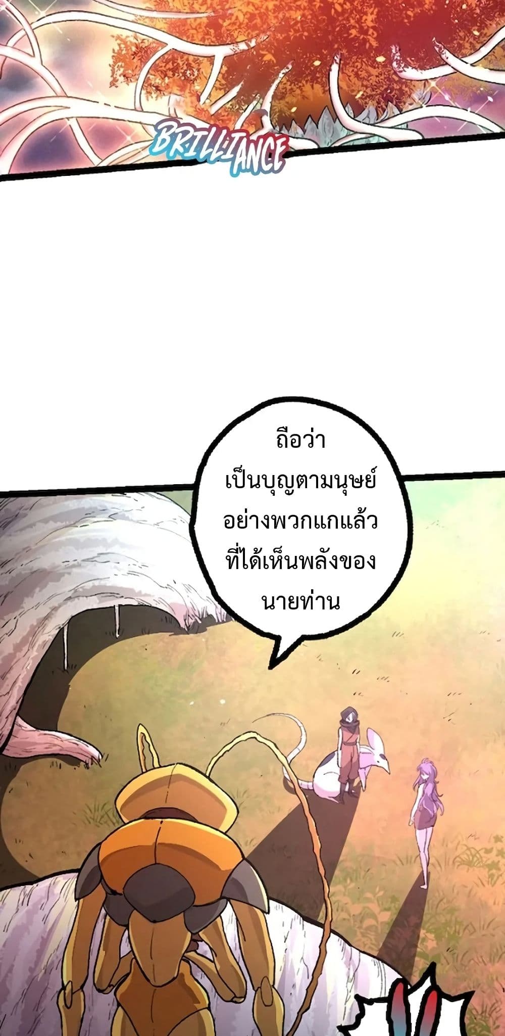Evolution from the Big Tree page 9