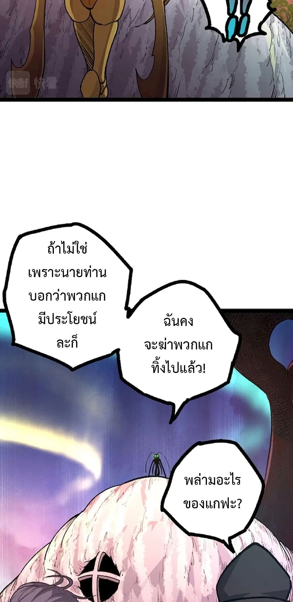 Evolution from the Big Tree page 10