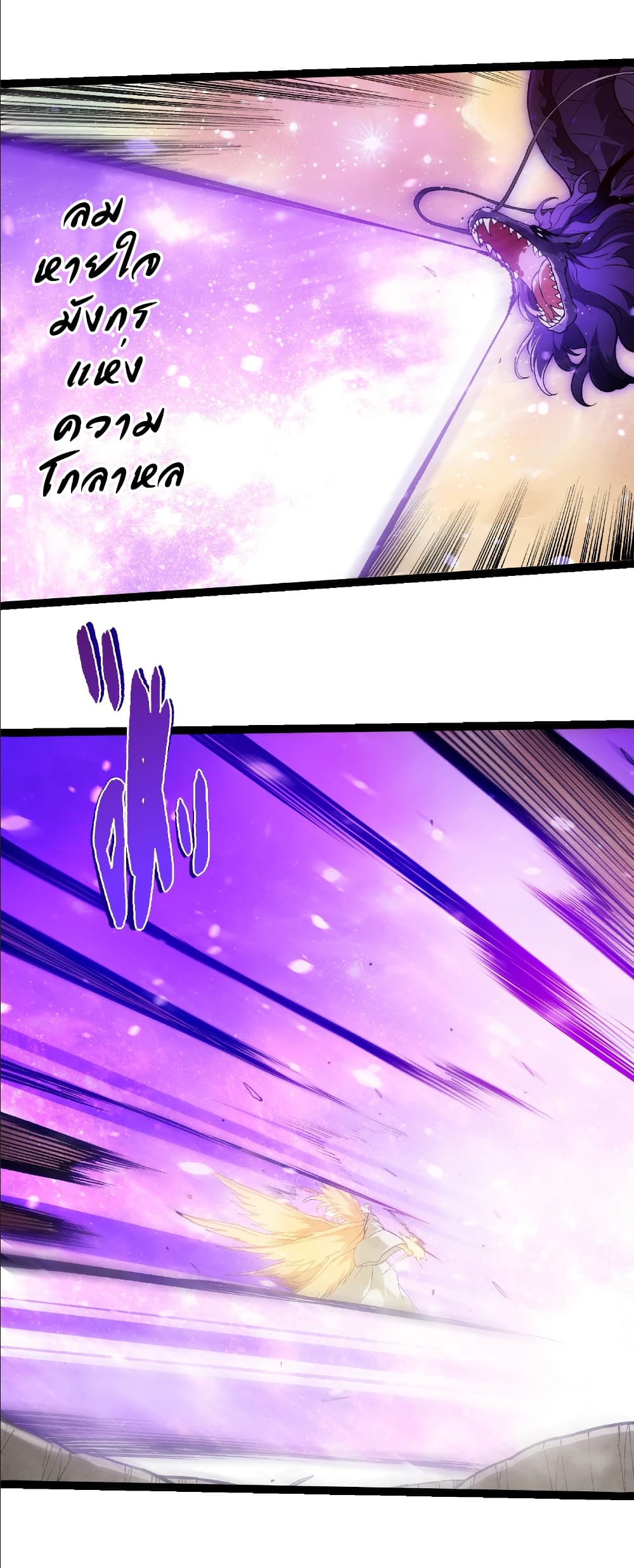 Evolution from the Big Tree page 4