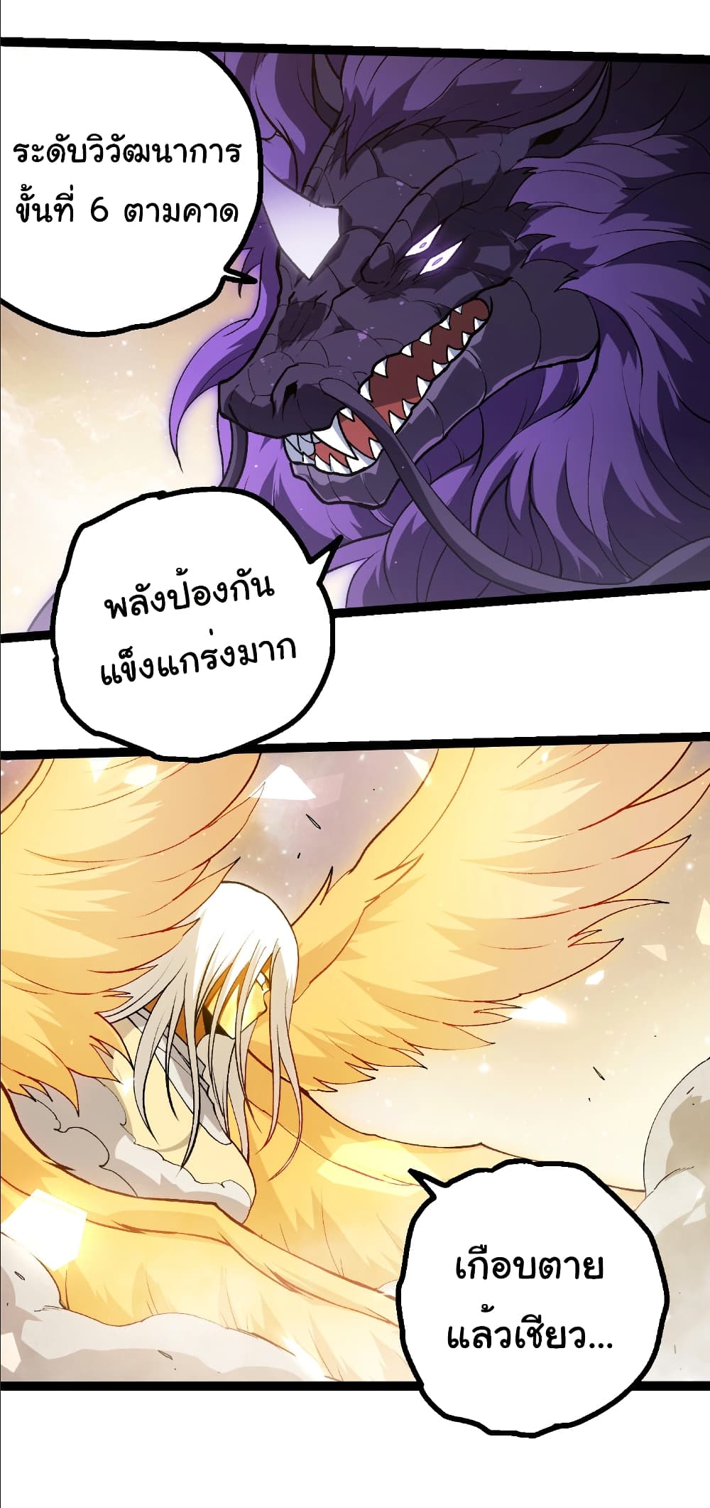 Evolution from the Big Tree page 7