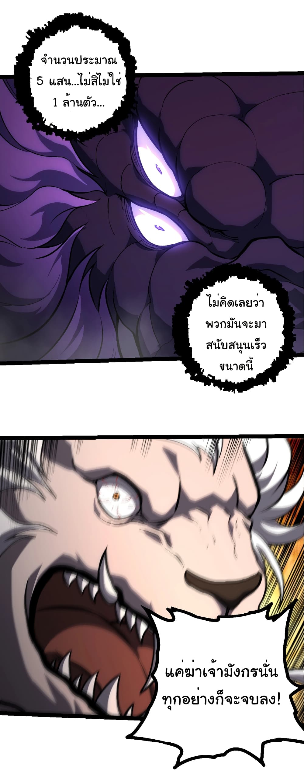 Evolution from the Big Tree page 3