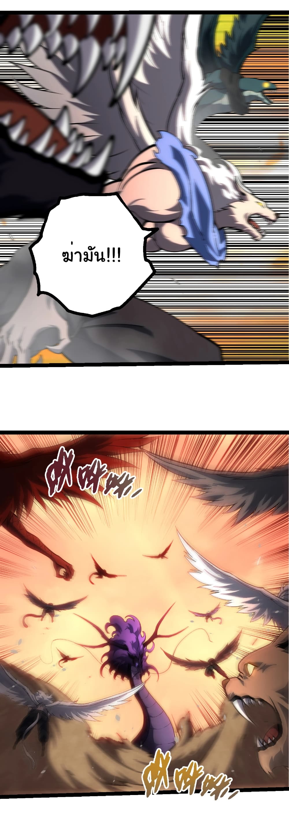 Evolution from the Big Tree page 4