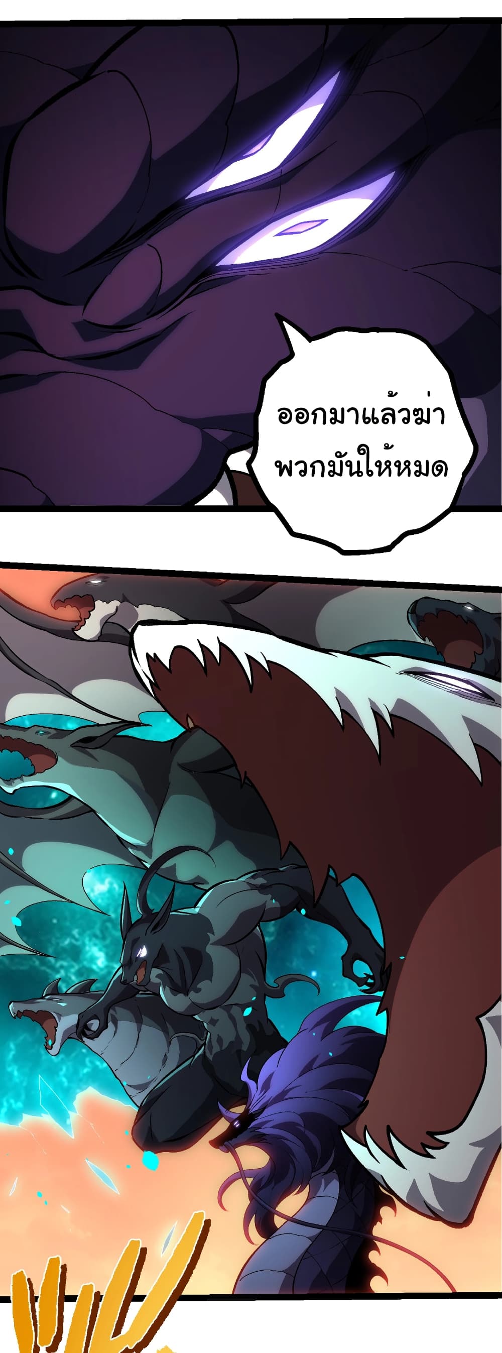 Evolution from the Big Tree page 5