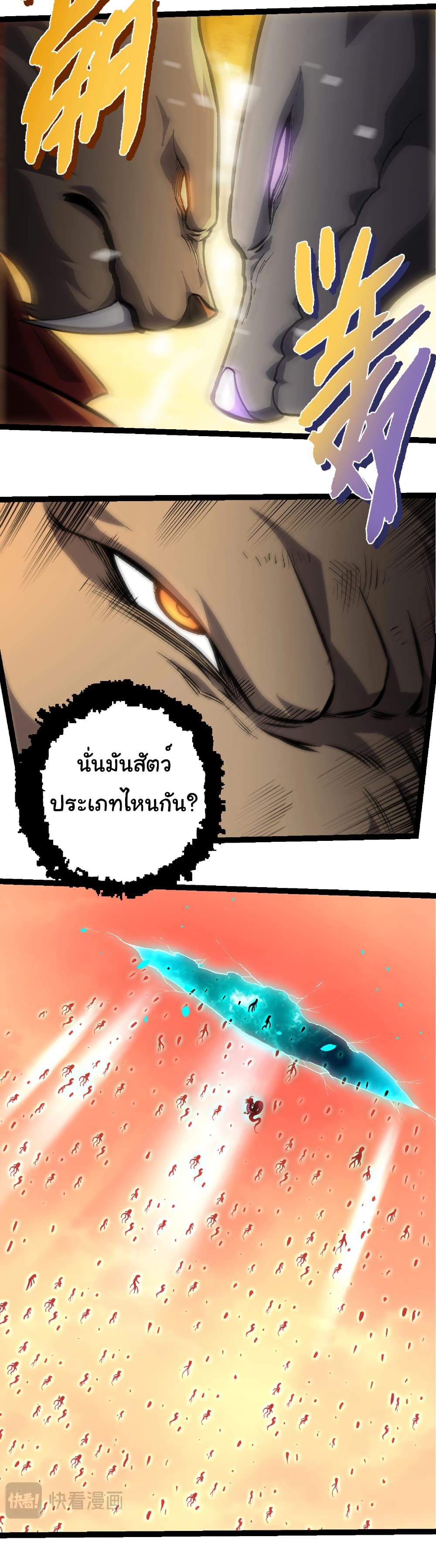 Evolution from the Big Tree page 6