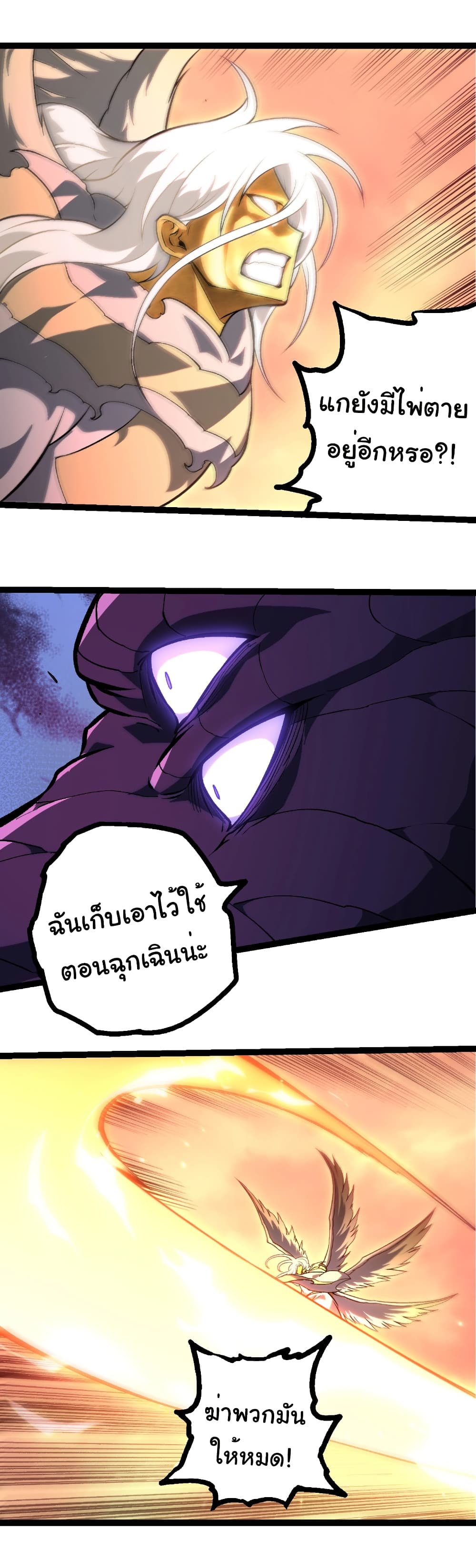 Evolution from the Big Tree page 7