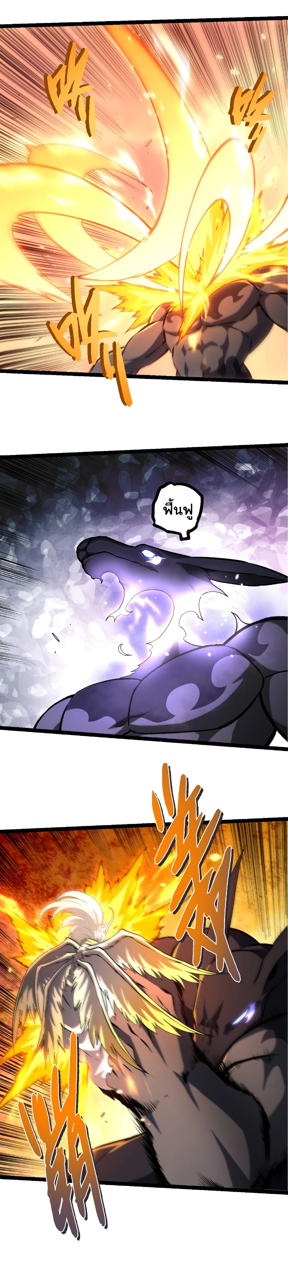 Evolution from the Big Tree page 8