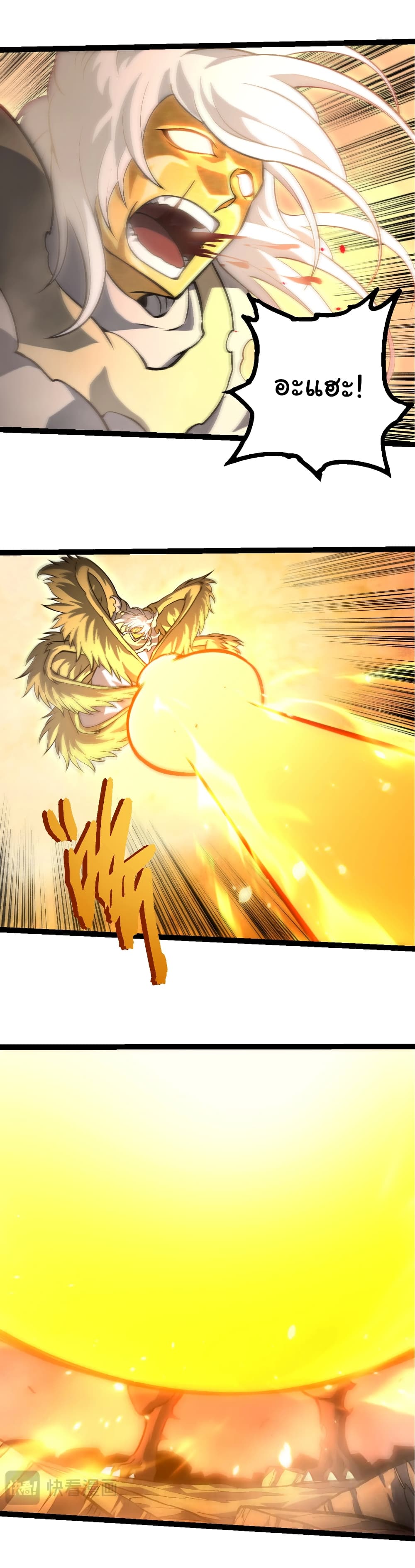 Evolution from the Big Tree page 9