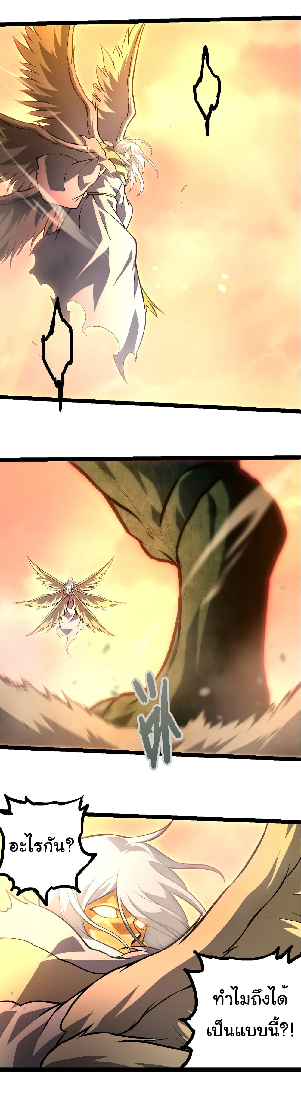Evolution from the Big Tree page 10