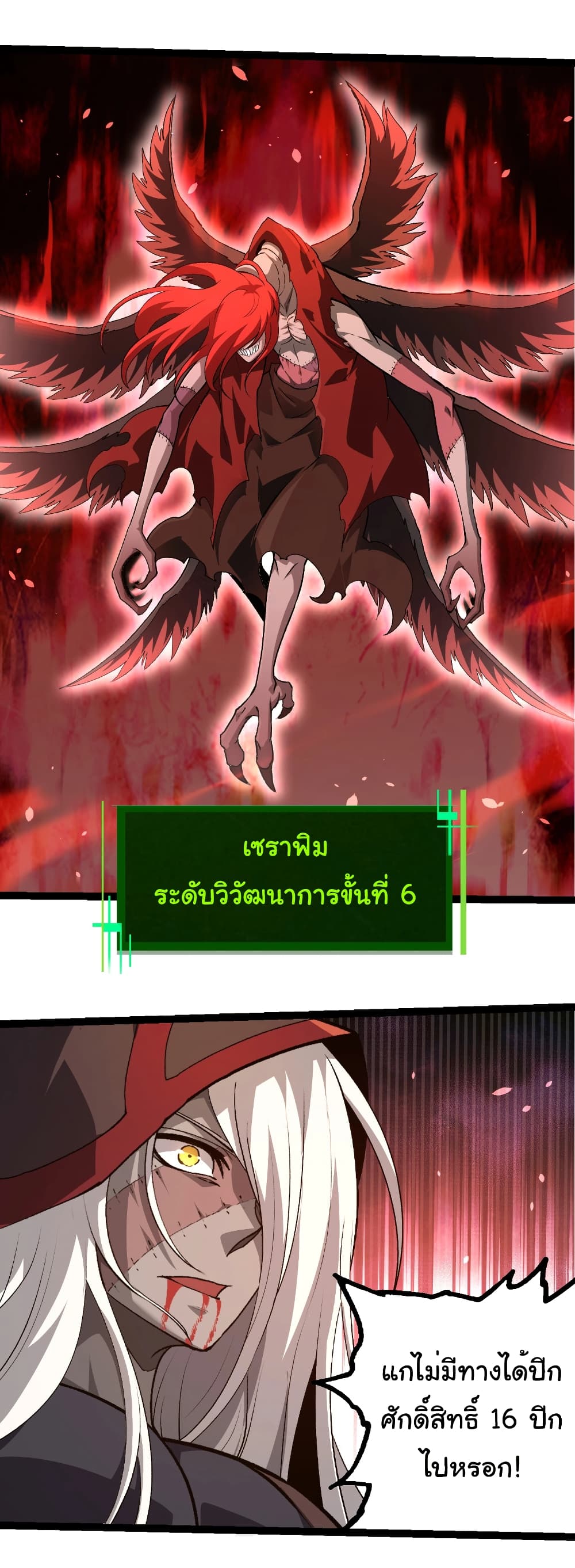 Evolution from the Big Tree page 3