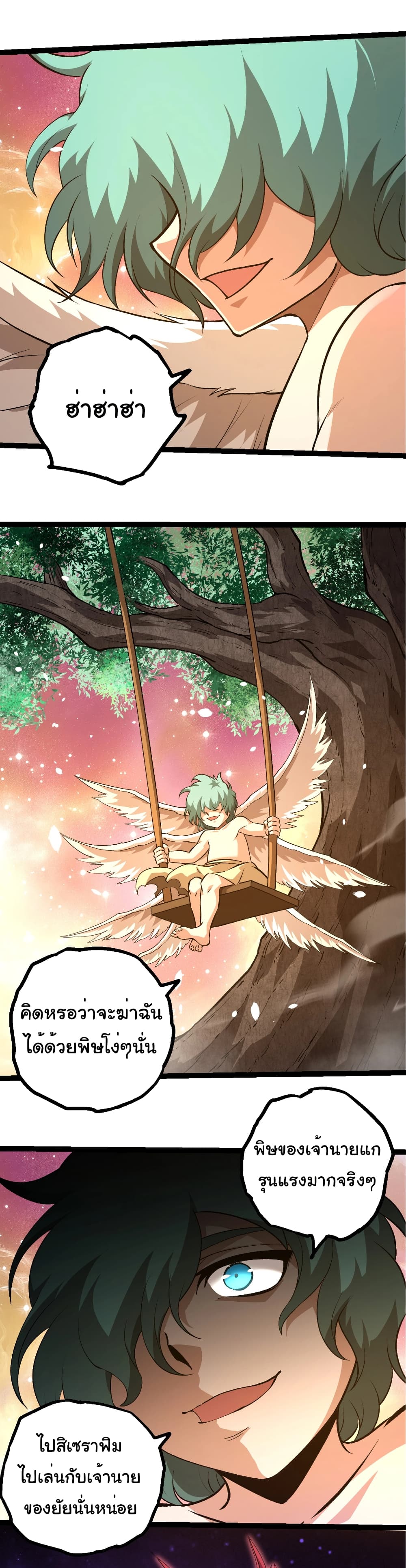 Evolution from the Big Tree page 5