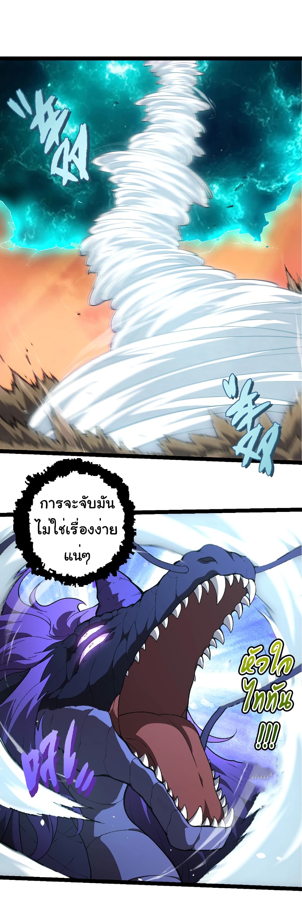 Evolution from the Big Tree page 2
