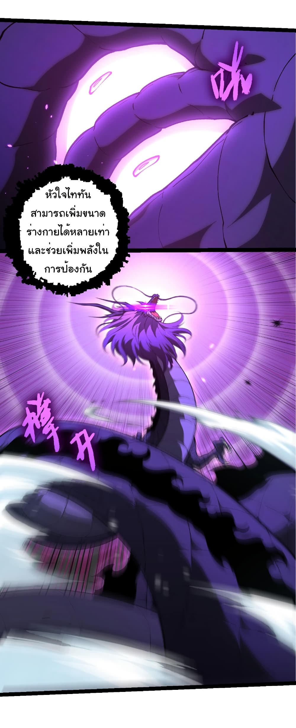 Evolution from the Big Tree page 4