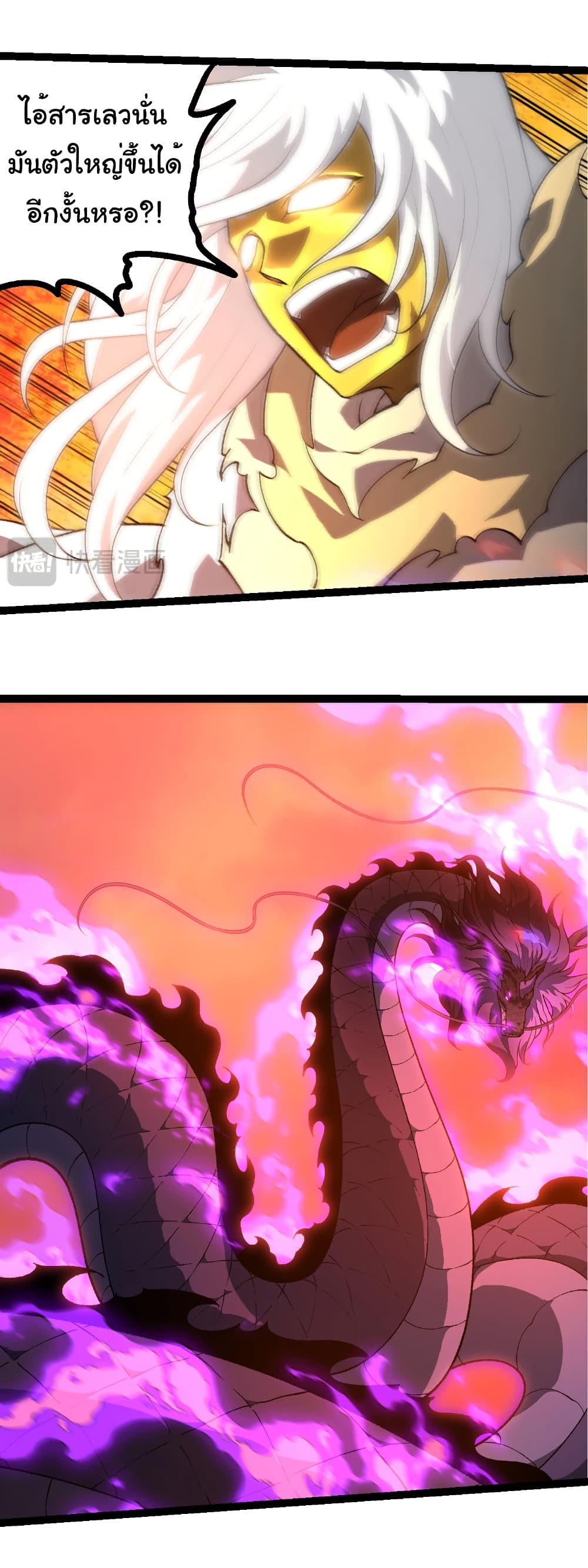 Evolution from the Big Tree page 5