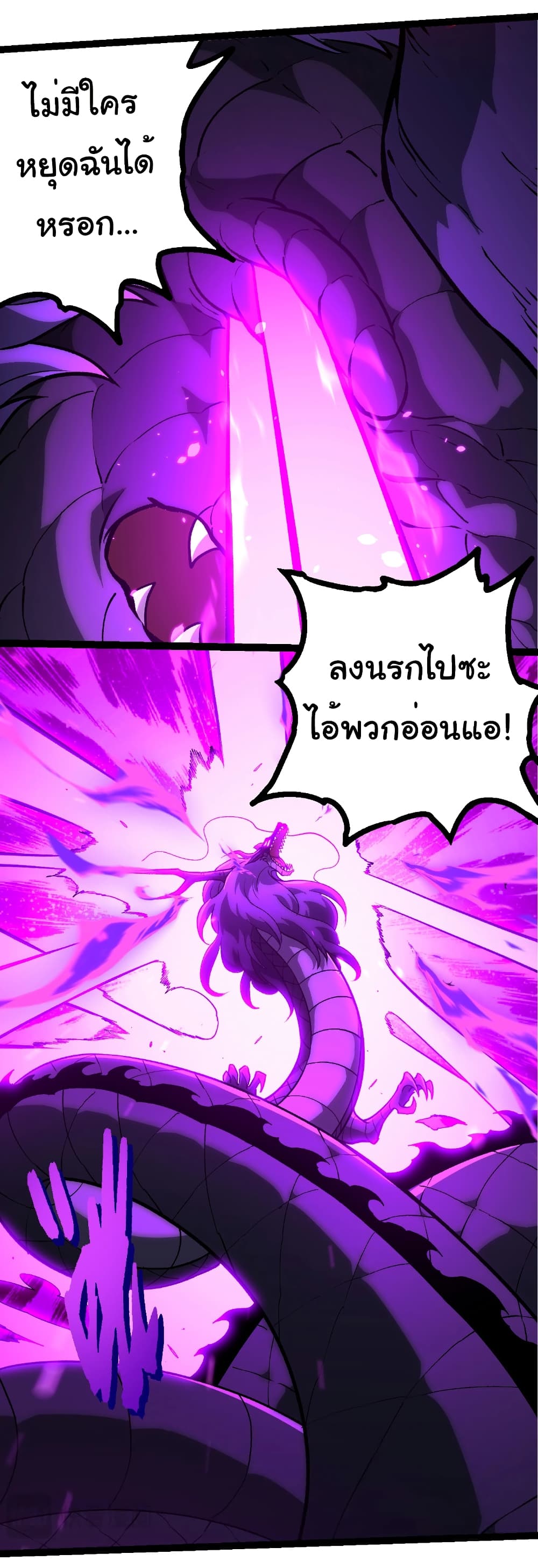 Evolution from the Big Tree page 8