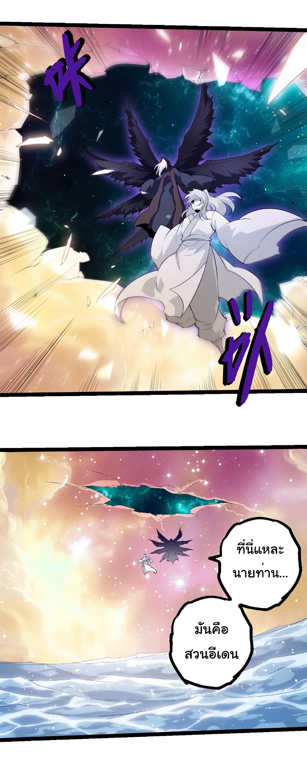 Evolution from the Big Tree page 5