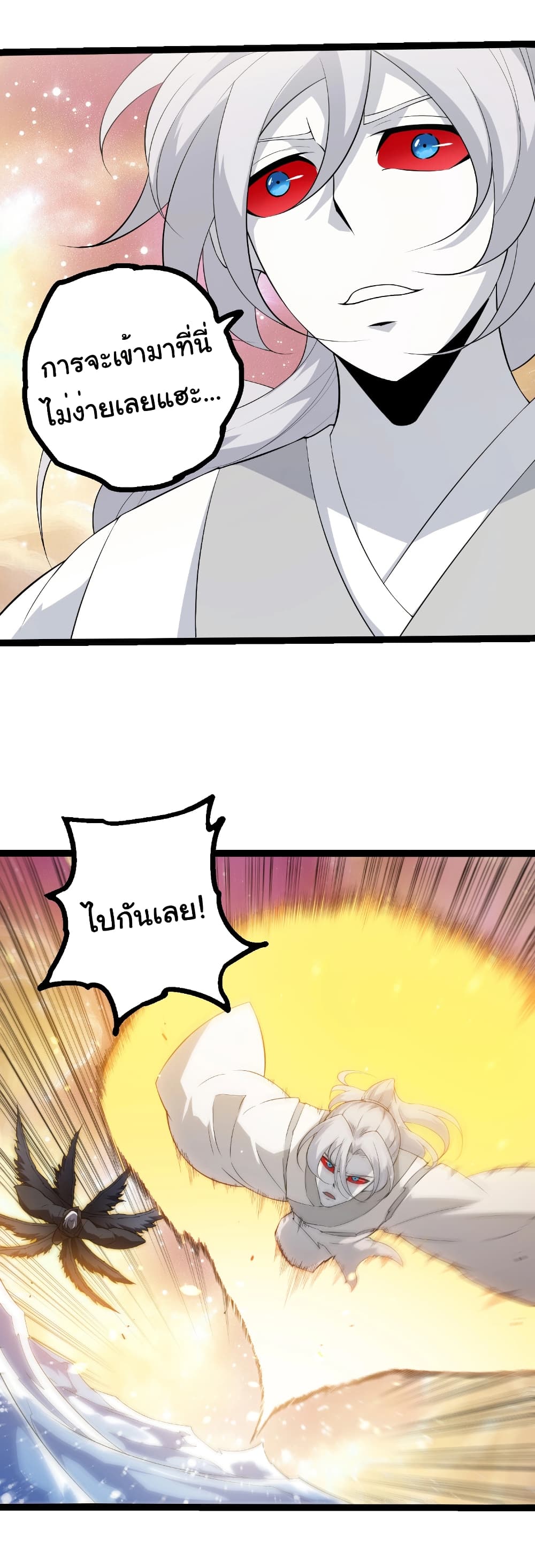 Evolution from the Big Tree page 6