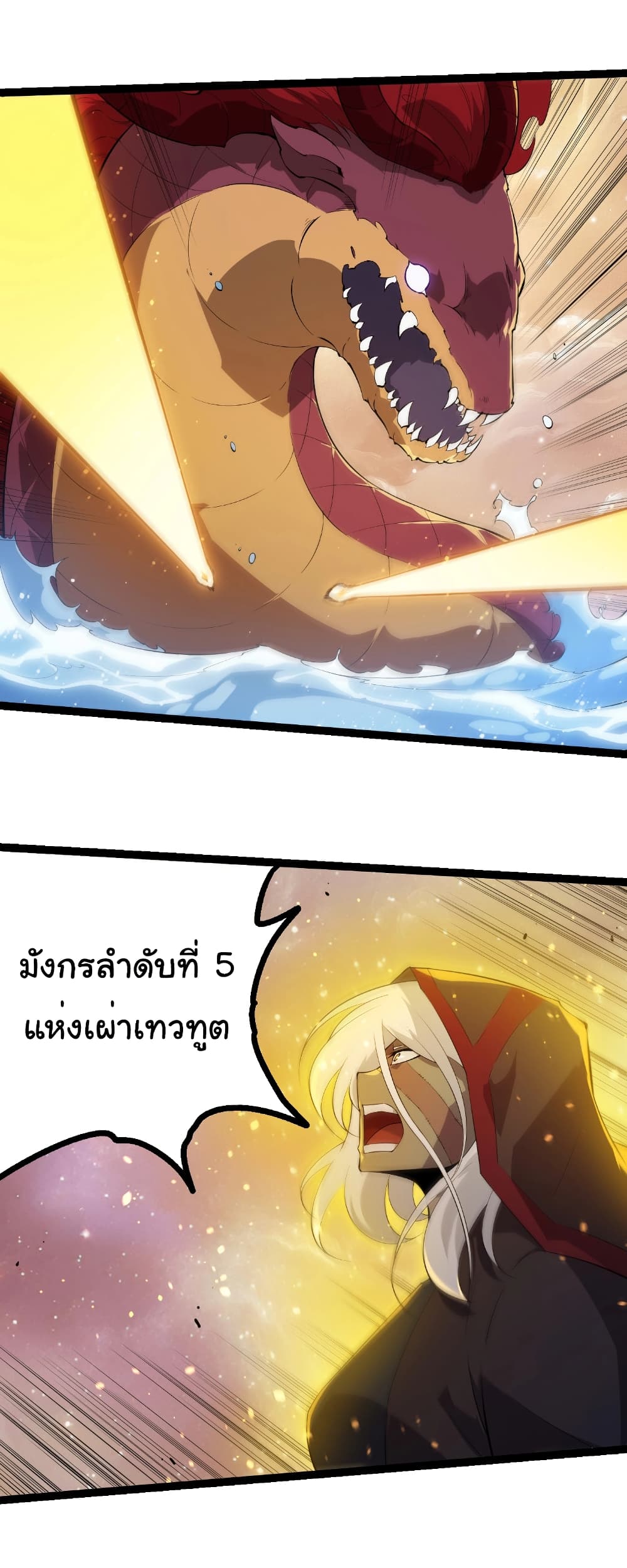 Evolution from the Big Tree page 7