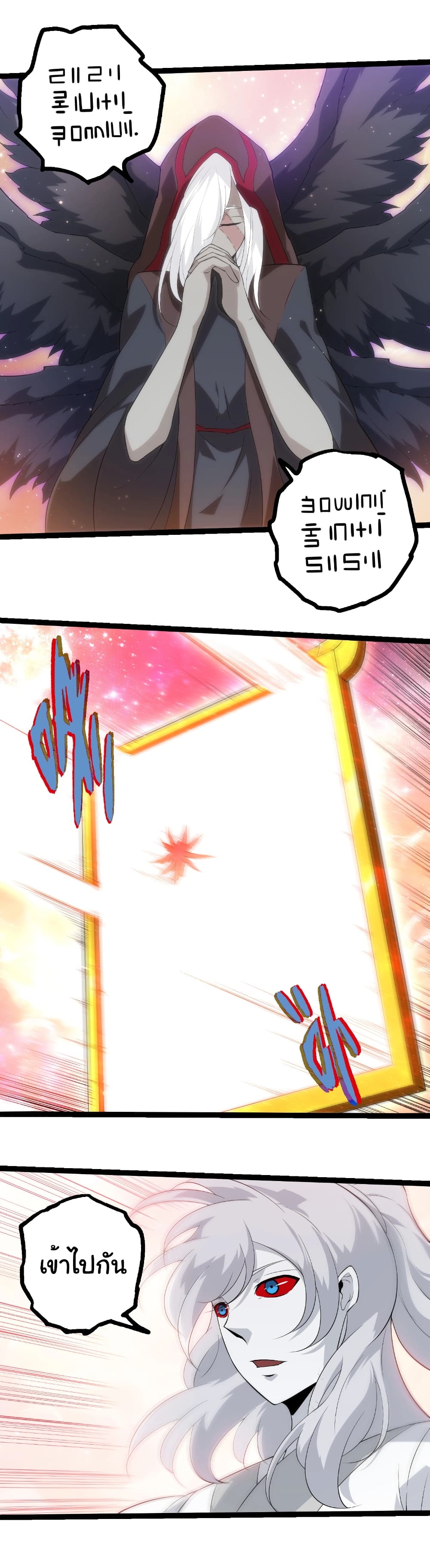 Evolution from the Big Tree page 10