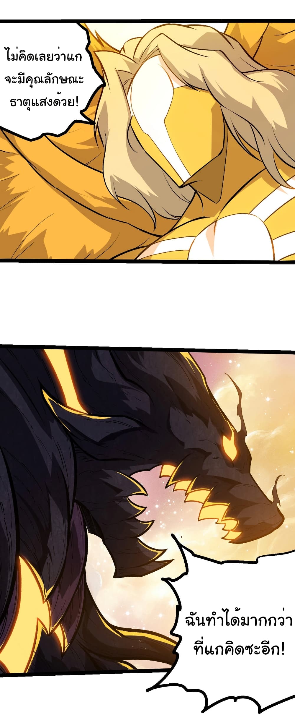 Evolution from the Big Tree page 3