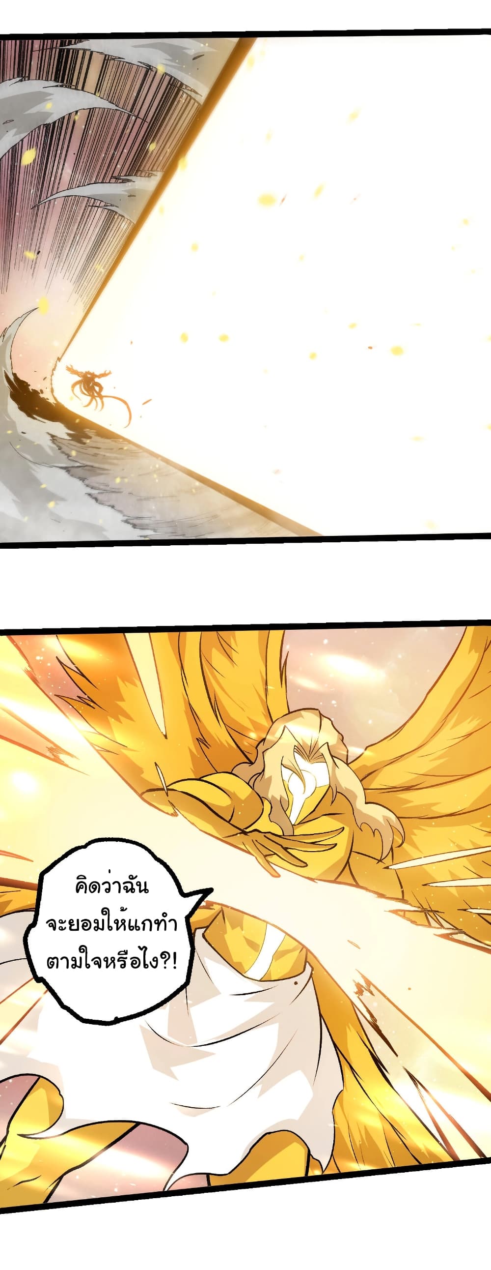 Evolution from the Big Tree page 4