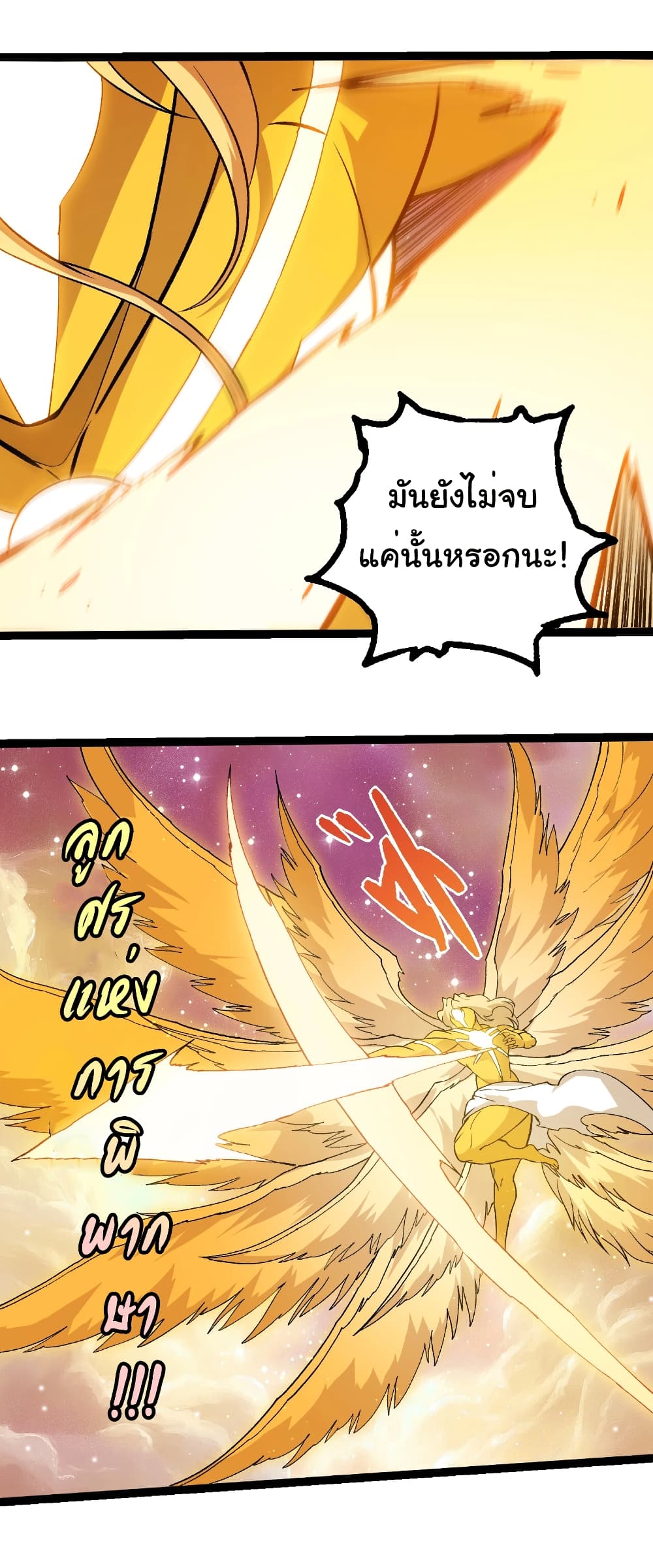 Evolution from the Big Tree page 7
