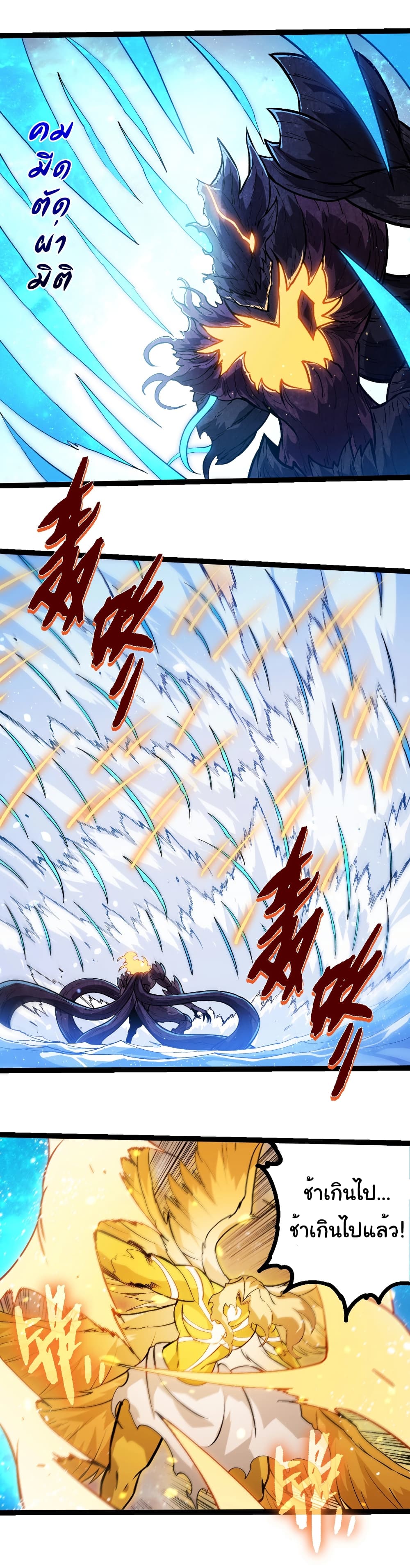 Evolution from the Big Tree page 9