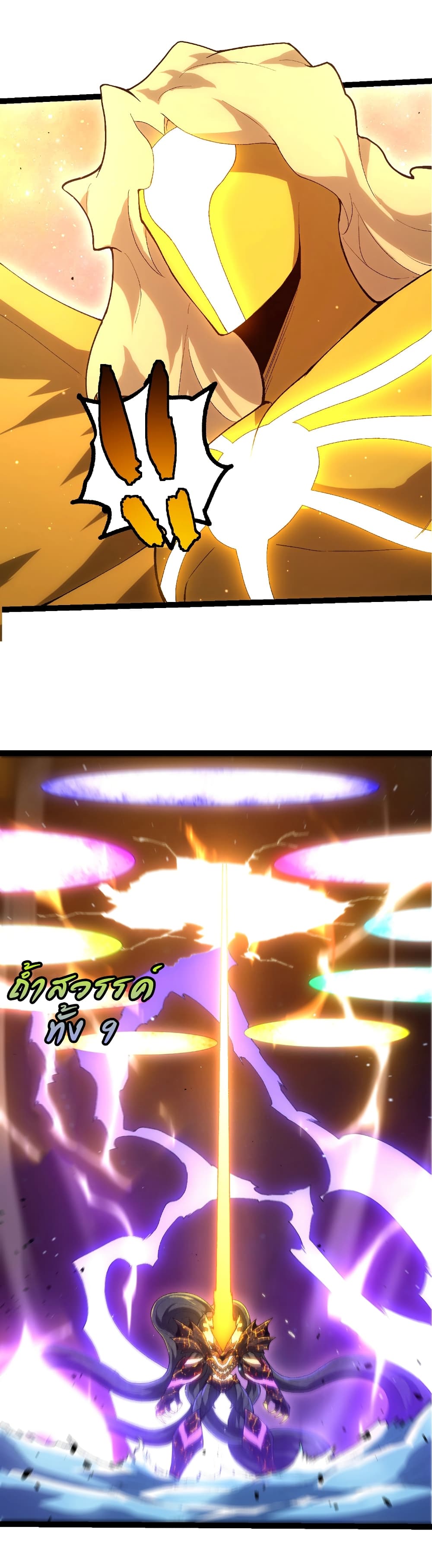 Evolution from the Big Tree page 4