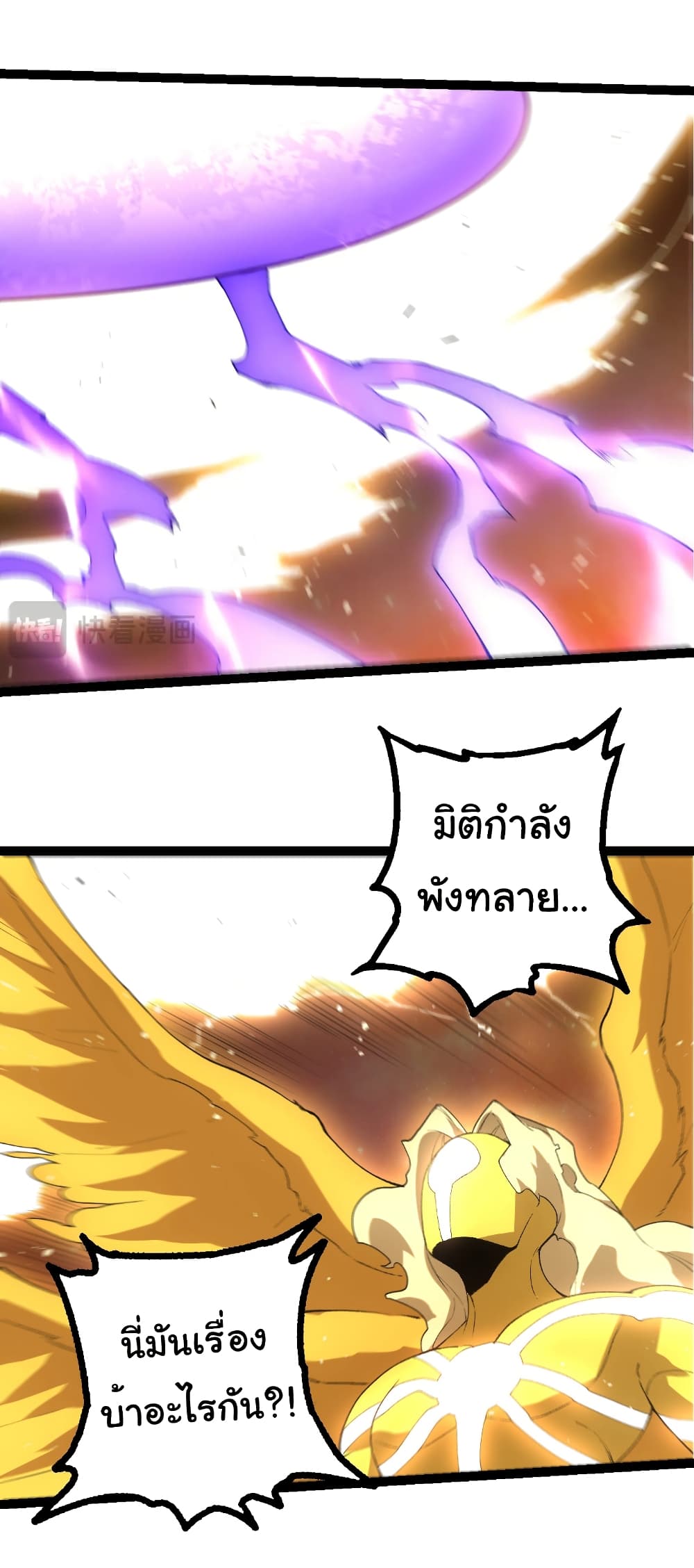 Evolution from the Big Tree page 5