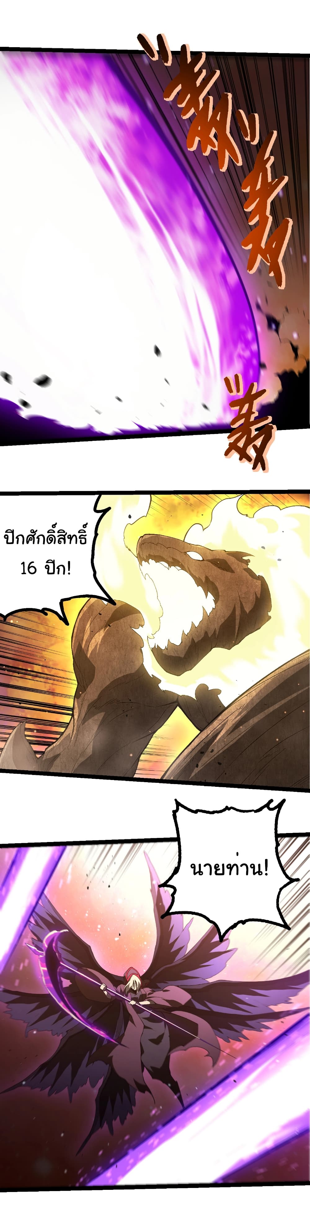 Evolution from the Big Tree page 8