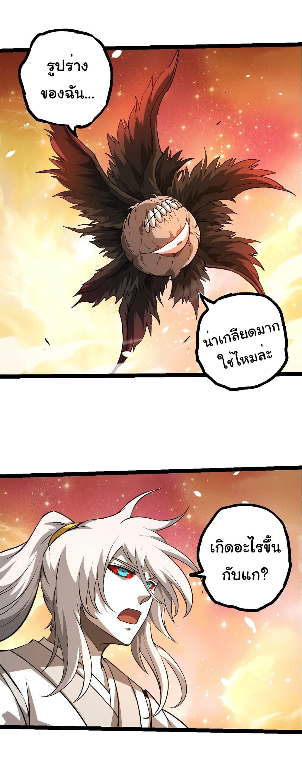 Evolution from the Big Tree page 2