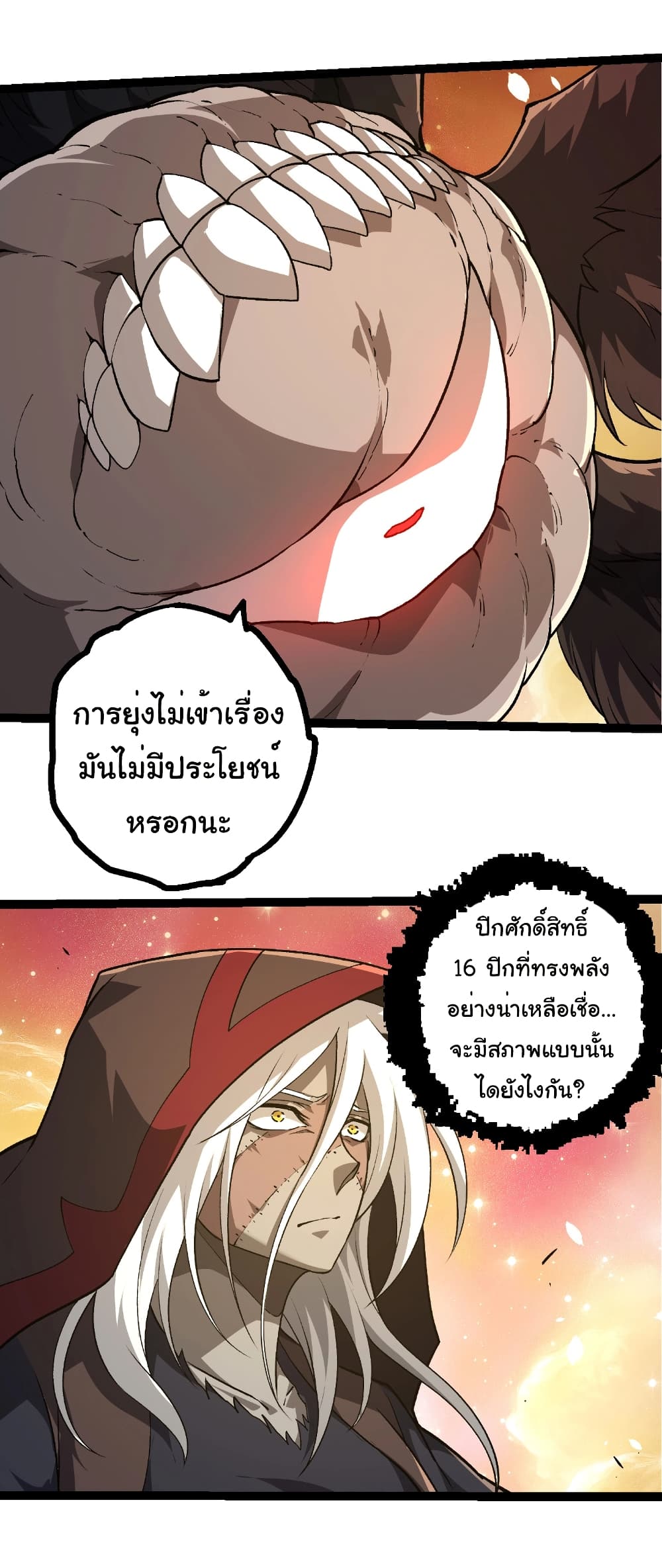 Evolution from the Big Tree page 3