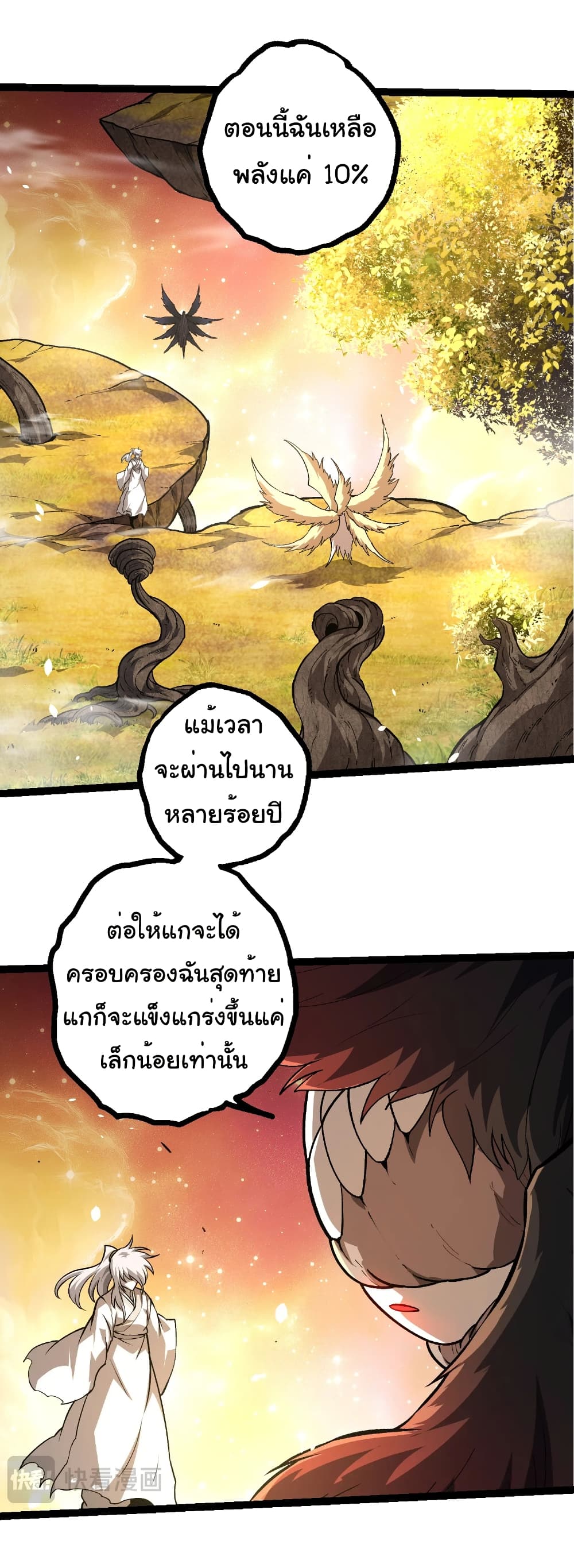 Evolution from the Big Tree page 4