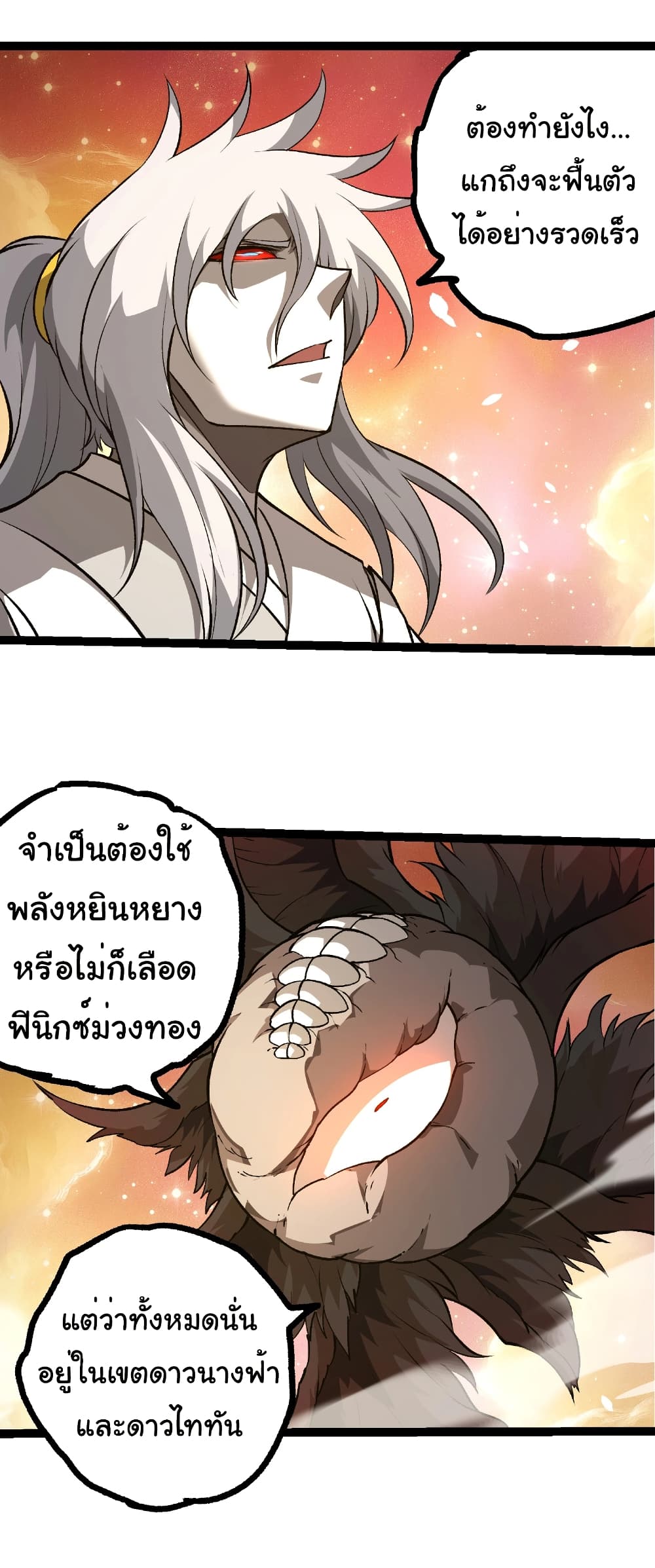 Evolution from the Big Tree page 5