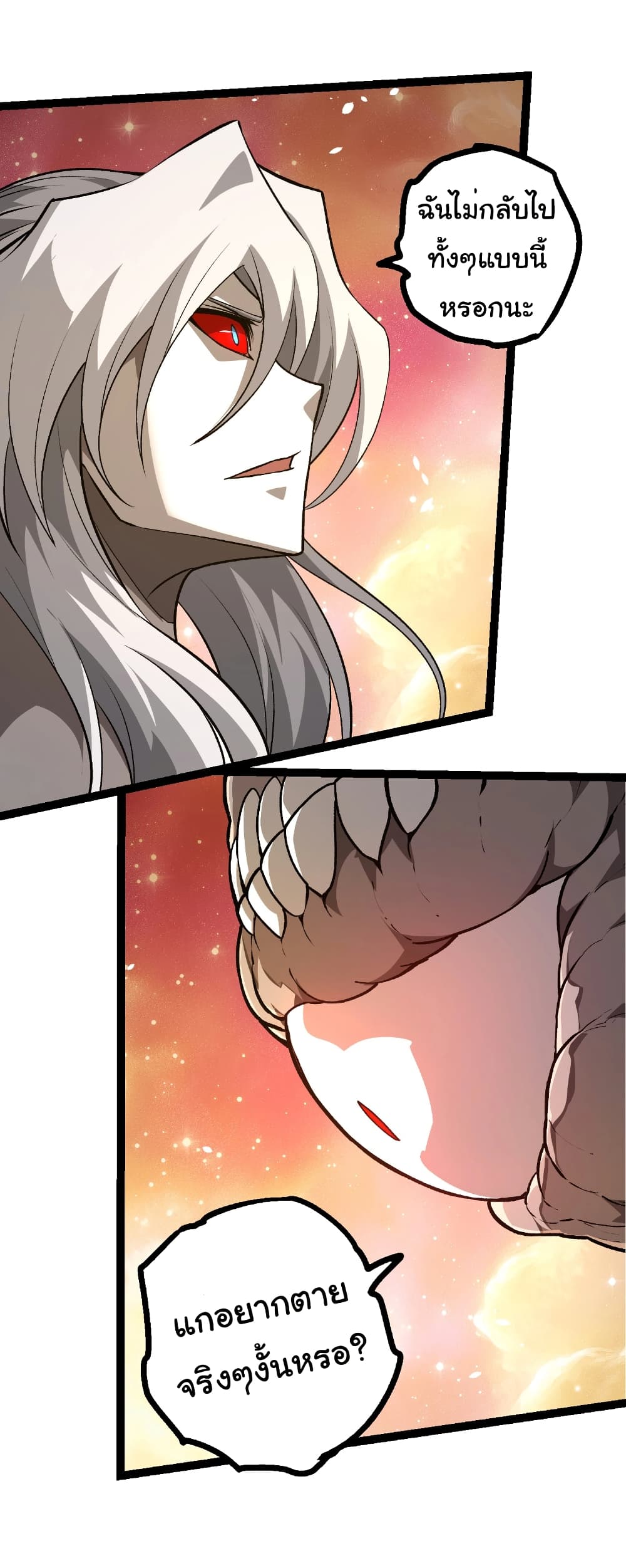 Evolution from the Big Tree page 7