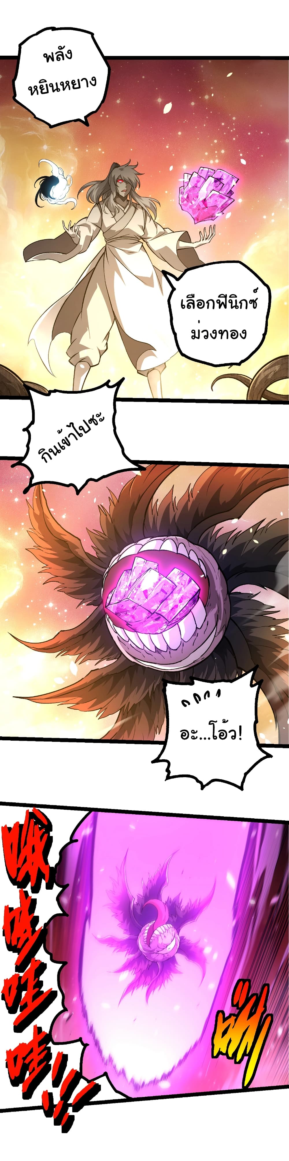 Evolution from the Big Tree page 9