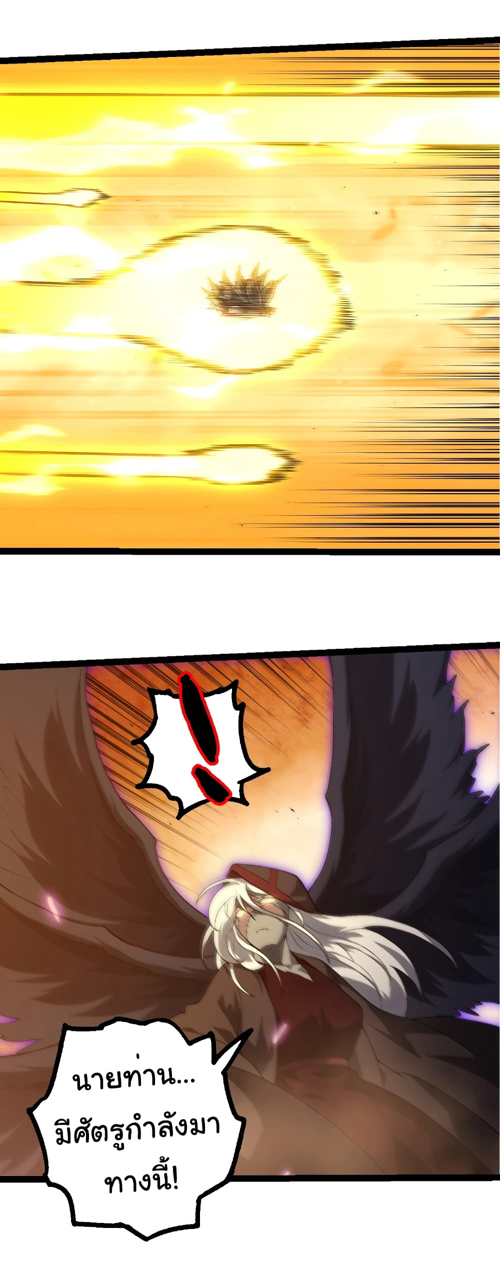 Evolution from the Big Tree page 3