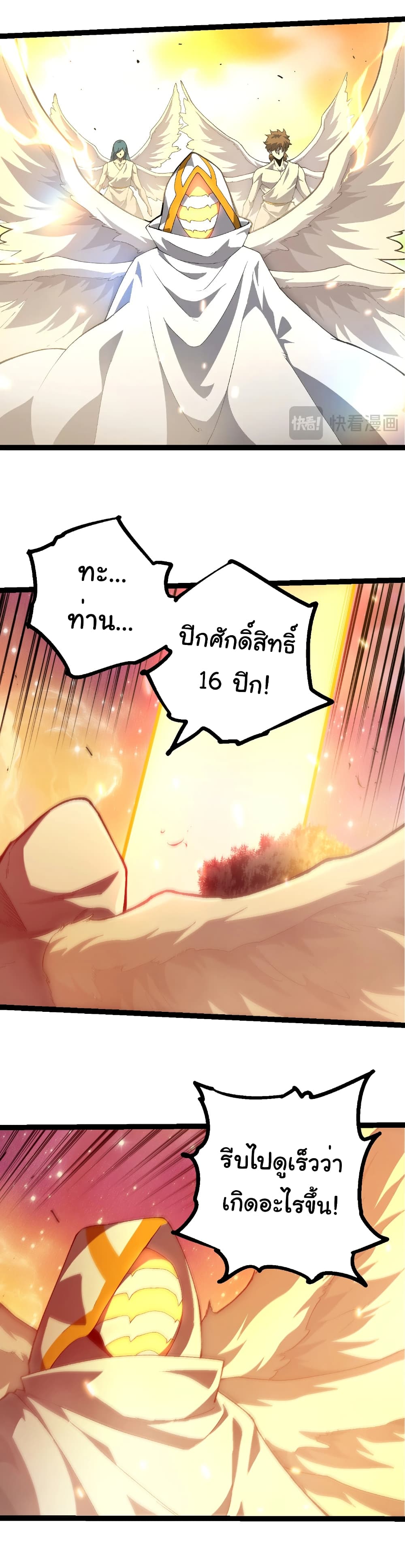 Evolution from the Big Tree page 6