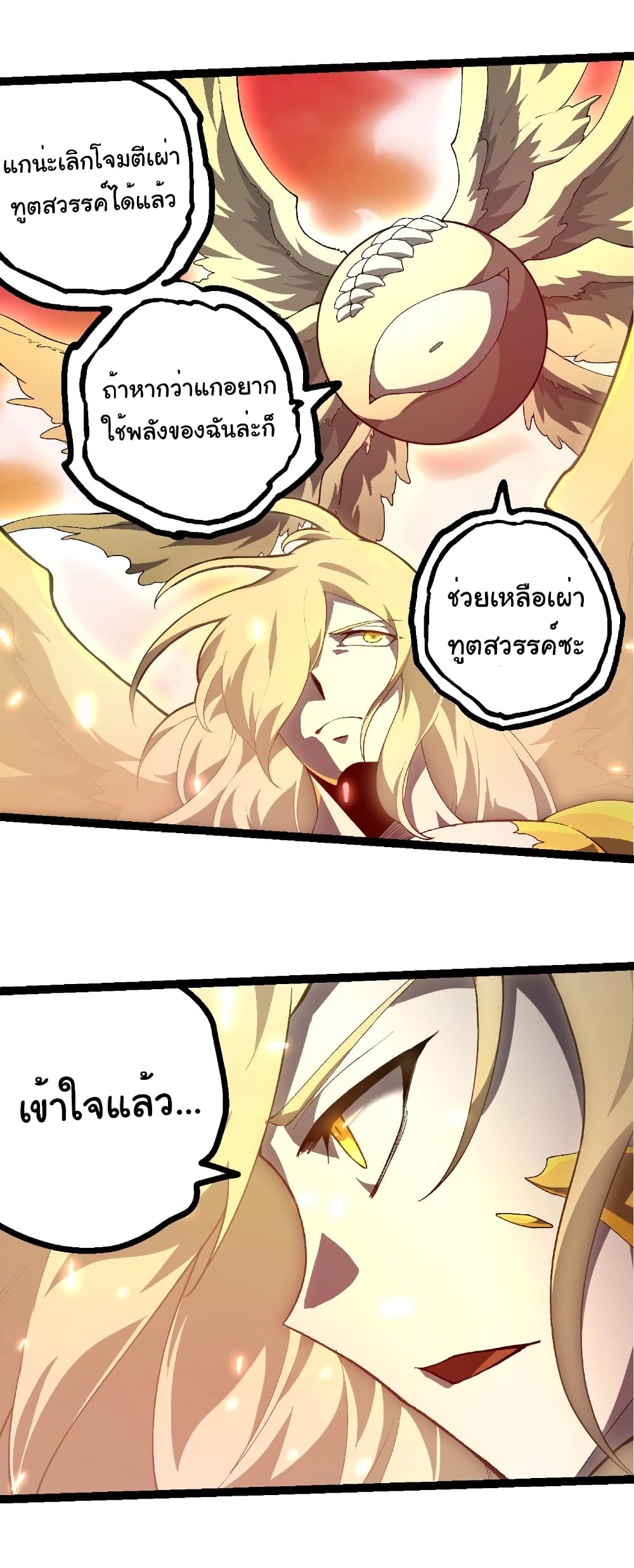 Evolution from the Big Tree page 9