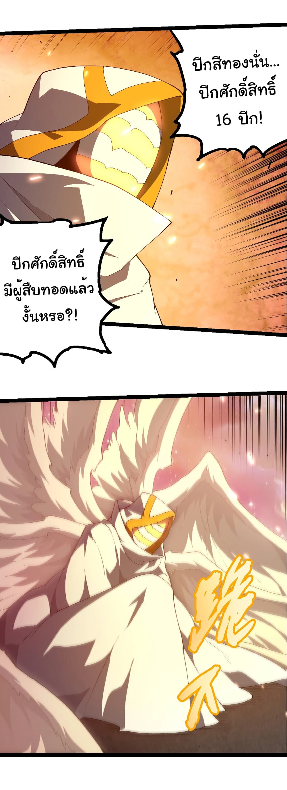 Evolution from the Big Tree page 10