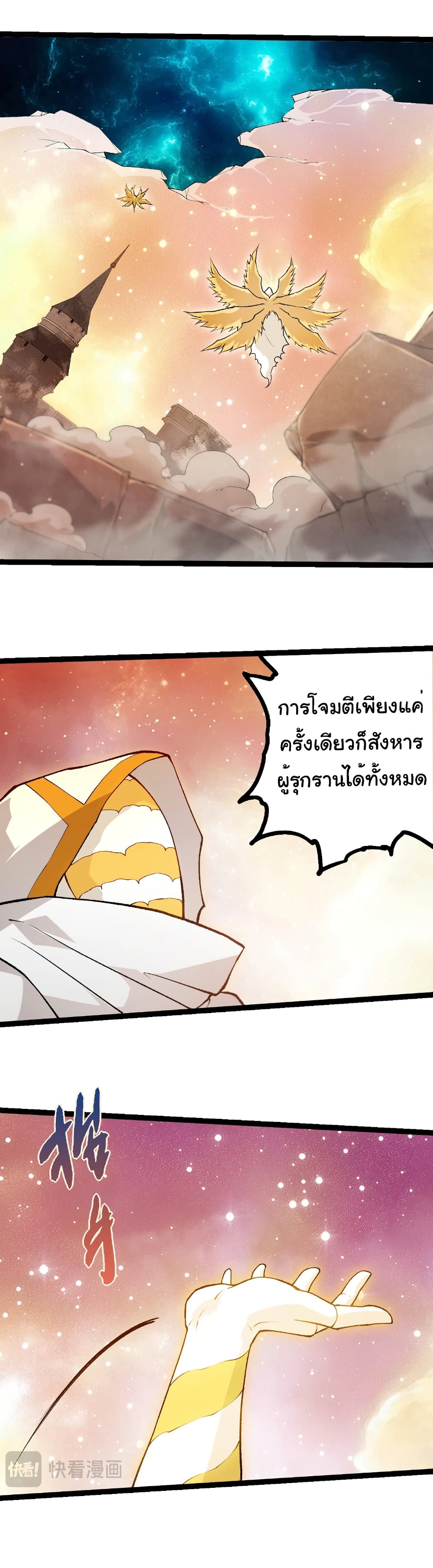 Evolution from the Big Tree page 3