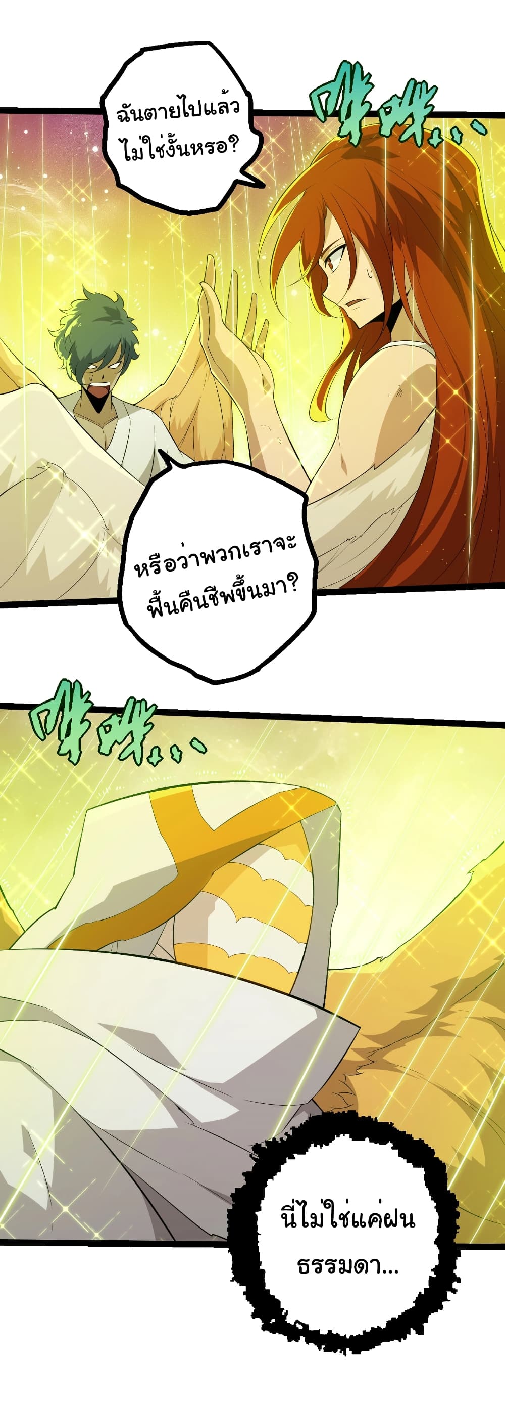 Evolution from the Big Tree page 7
