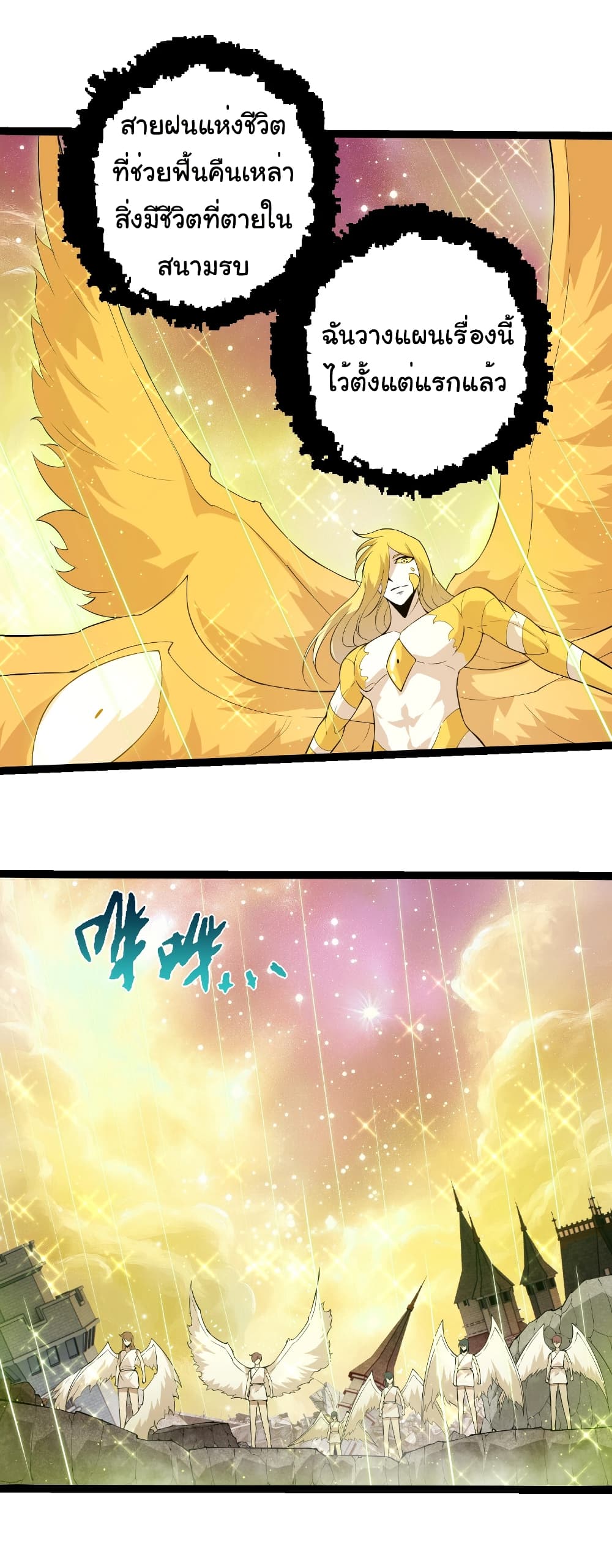 Evolution from the Big Tree page 9